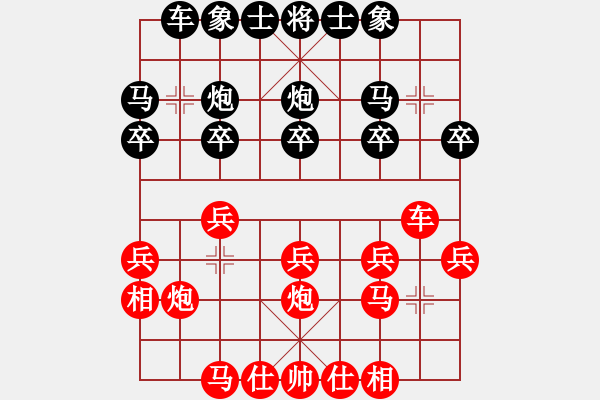 象棋棋譜圖片：聯(lián)眾精彩對(duì)局（121.chn） - 步數(shù)：20 