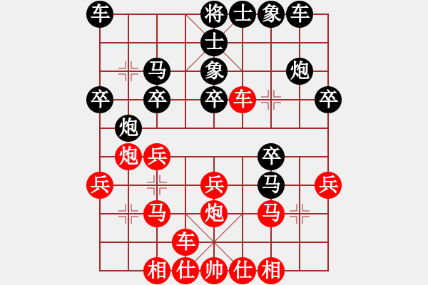 象棋棋譜圖片：上海市象棋協(xié)會(huì)隊(duì) 董嘉琦 和 成都蓓蕾俱樂部隊(duì) 玉思源 - 步數(shù)：20 