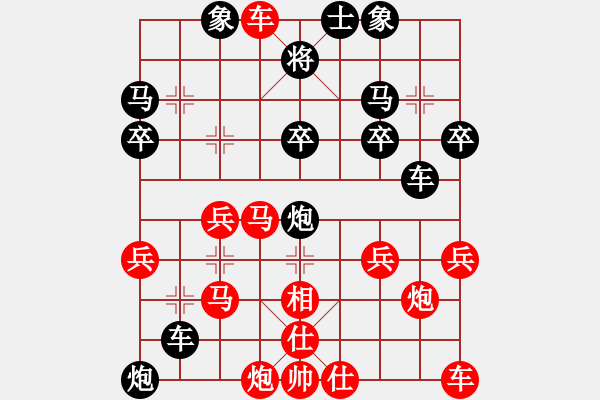 象棋棋譜圖片：太俗啦(2段)-負(fù)-炮打兩重山(5段) - 步數(shù)：30 