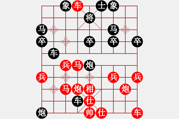 象棋棋譜圖片：太俗啦(2段)-負(fù)-炮打兩重山(5段) - 步數(shù)：40 