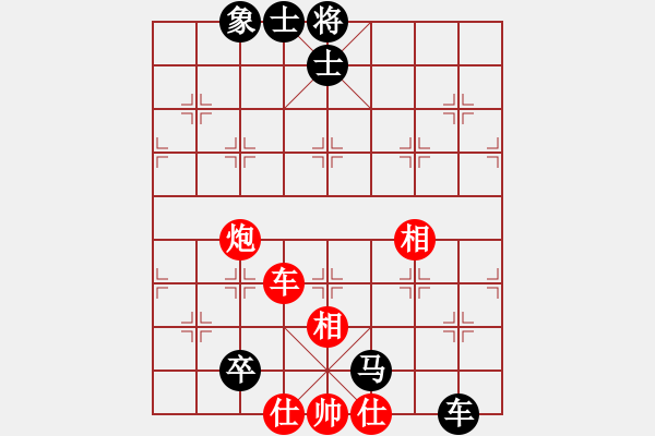 象棋棋譜圖片：別亦難(人王)-和-多情棋無情(9段) - 步數(shù)：133 