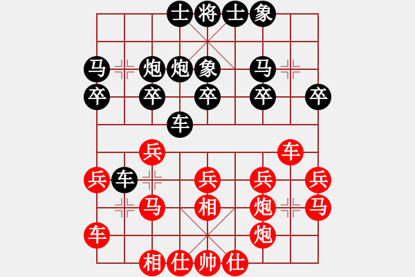 象棋棋譜圖片：別亦難(人王)-和-多情棋無情(9段) - 步數(shù)：20 