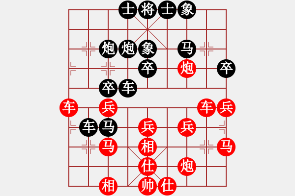 象棋棋譜圖片：別亦難(人王)-和-多情棋無情(9段) - 步數(shù)：30 