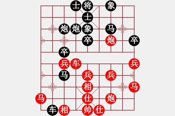 象棋棋譜圖片：別亦難(人王)-和-多情棋無情(9段) - 步數(shù)：40 