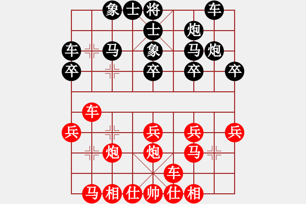 象棋棋譜圖片：小店 田少春 勝 太谷 劉鵬飛 - 步數(shù)：20 