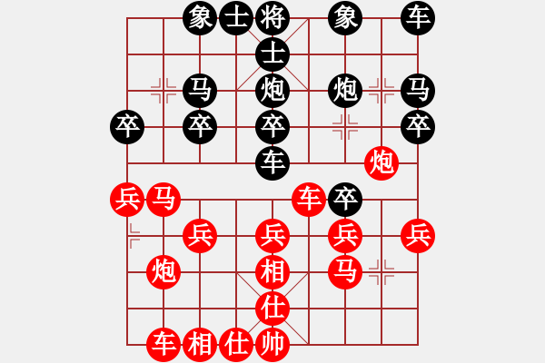 象棋棋譜圖片：姐硬如磚[業(yè)8-3]先勝黃輝輝[業(yè)7-2] - 步數(shù)：20 