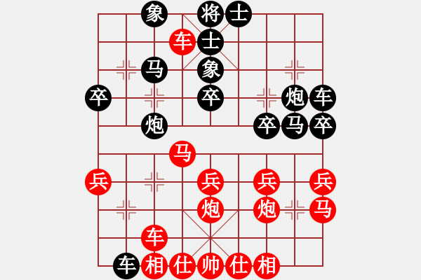 象棋棋譜圖片：象棋長征路(無上)-勝-飛天盾地(天帝) - 步數(shù)：30 