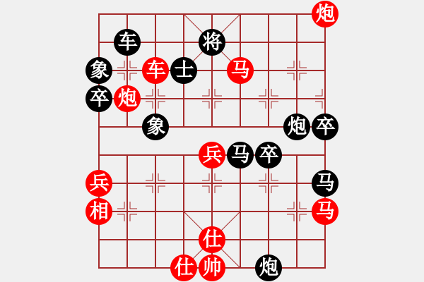 象棋棋譜圖片：象棋長征路(無上)-勝-飛天盾地(天帝) - 步數(shù)：70 