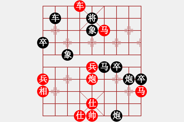 象棋棋譜圖片：象棋長征路(無上)-勝-飛天盾地(天帝) - 步數(shù)：80 