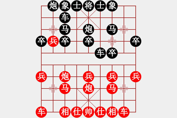 象棋棋譜圖片：1234 - 步數(shù)：20 