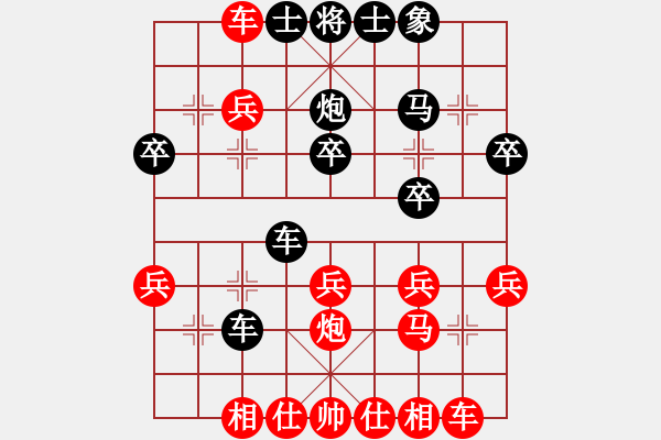 象棋棋譜圖片：1234 - 步數(shù)：30 