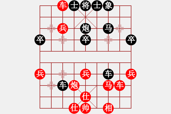 象棋棋譜圖片：1234 - 步數(shù)：40 