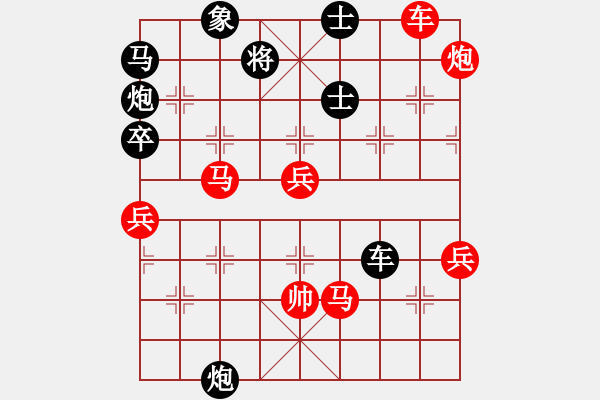 象棋棋譜圖片：諸葛借風(fēng)(9段)-和-事事順心(8段) - 步數(shù)：80 