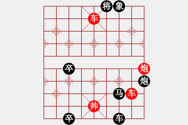 象棋棋譜圖片：五、古局新編 共（10局）第4局 九伐中原 王首成 - 步數(shù)：20 