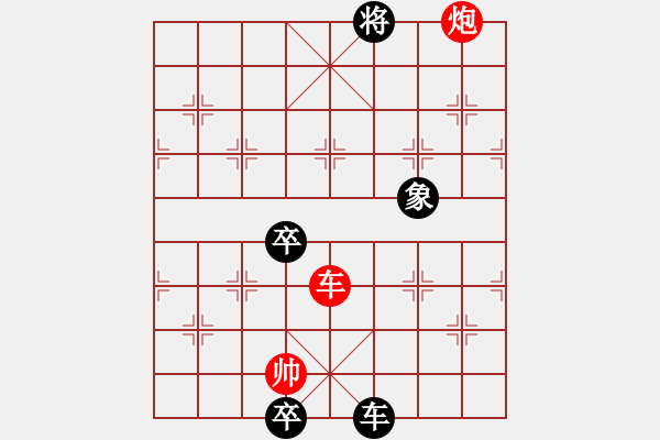 象棋棋譜圖片：五、古局新編 共（10局）第4局 九伐中原 王首成 - 步數(shù)：40 