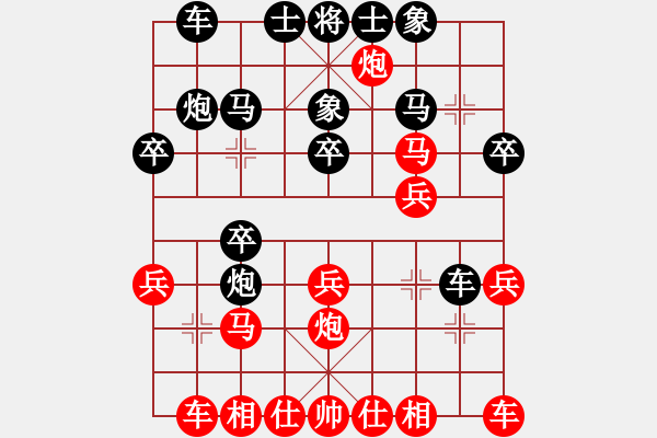 象棋棋譜圖片：月出皎兮[474177218] -VS- 帥哥↑很拽[295634720] - 步數(shù)：20 