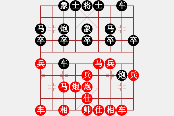 象棋棋譜圖片：改變自己(6段)-勝-魔刀轉(zhuǎn)世(9段) - 步數(shù)：20 