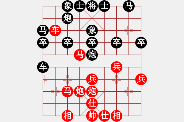 象棋棋譜圖片：改變自己(6段)-勝-魔刀轉(zhuǎn)世(9段) - 步數(shù)：30 