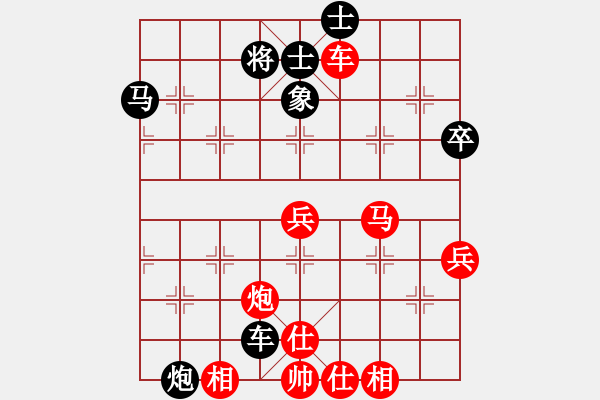 象棋棋譜圖片：改變自己(6段)-勝-魔刀轉(zhuǎn)世(9段) - 步數(shù)：70 