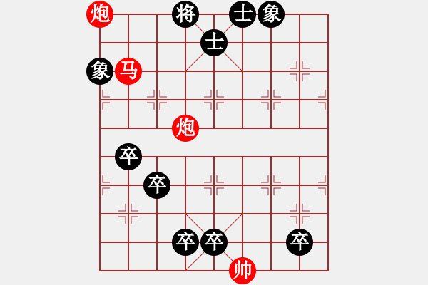 象棋棋譜圖片：亂石穿空 - 步數(shù)：30 