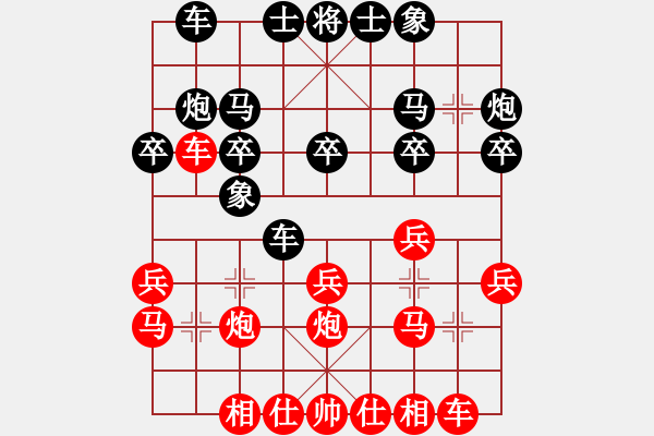 象棋棋譜圖片：福清市第七屆“協(xié)會杯”第七輪第五臺高定若先勝張燁 - 步數(shù)：20 