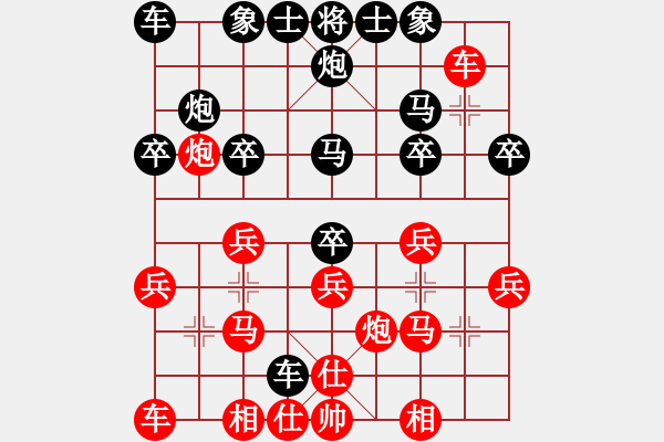 象棋棋譜圖片：惠祥瑞 先負(fù) 朱長(zhǎng)志 - 步數(shù)：20 