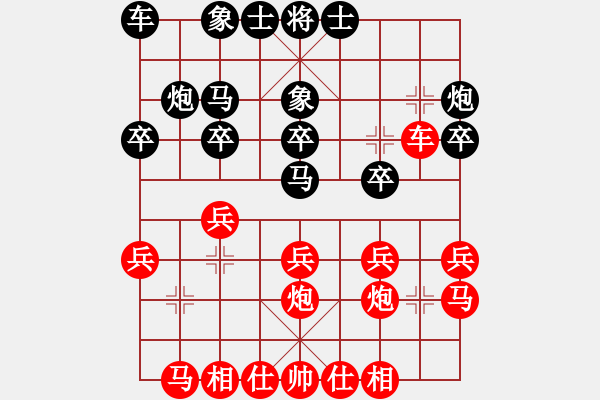 象棋棋譜圖片：徐崇峰 先和 郭友華 - 步數(shù)：20 