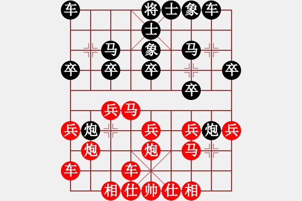 象棋棋譜圖片：采薇(3段)-和-學神無法(7段) - 步數(shù)：20 