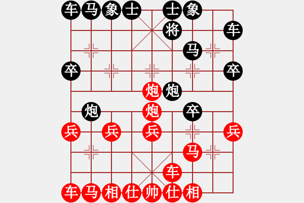 象棋棋譜圖片：001 - 步數(shù)：20 