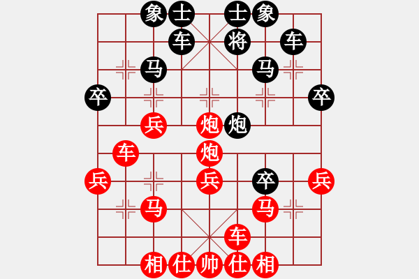 象棋棋譜圖片：001 - 步數(shù)：30 