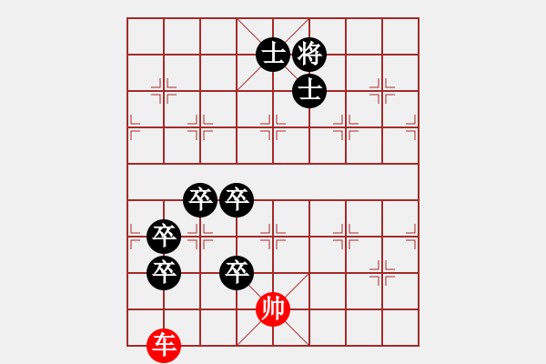 象棋棋谱图片：单子和十六子之车篇 - 步数：20 