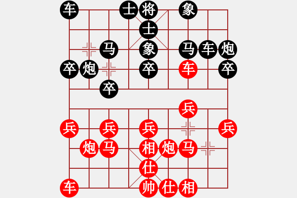 象棋棋譜圖片：Angel丨嘯天[1157502411] -VS- Q★韜光養(yǎng)晦[1215453547] - 步數：20 