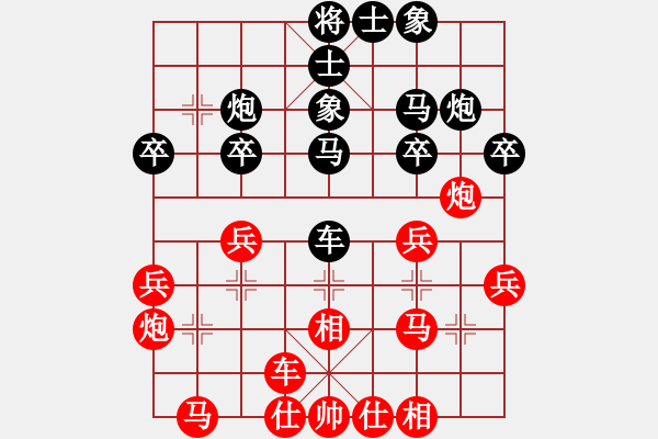 象棋棋譜圖片：zzxxzubc(電神)-和-唯我橫刀(天罡) - 步數(shù)：30 