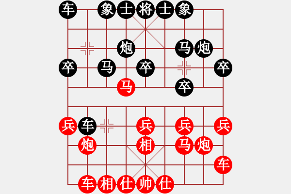 象棋棋譜圖片：飛相對(duì)黑7路卒3路炮(基本格式) - 步數(shù)：20 