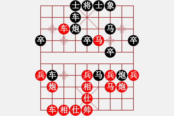 象棋棋譜圖片：飛相對(duì)黑7路卒3路炮(基本格式) - 步數(shù)：30 