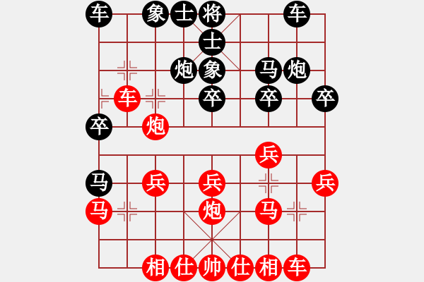 象棋棋譜圖片：春天好(8星)-勝-真的好想您(8星) - 步數(shù)：20 