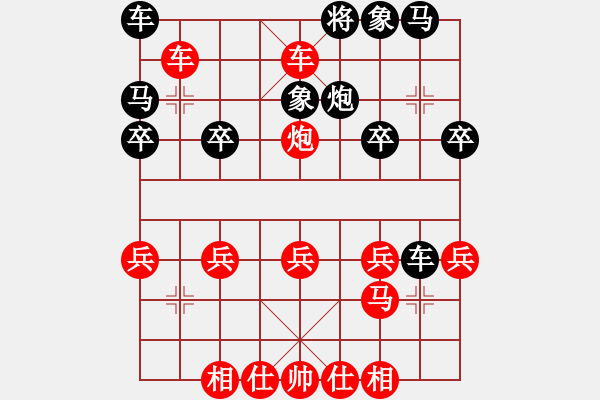 象棋棋譜圖片：棄馬十三招（2） - 步數(shù)：29 