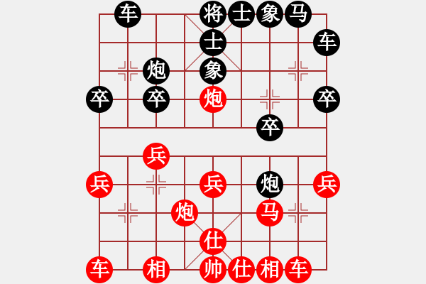 象棋棋譜圖片：王周子勝葛浩霖（卒底炮1—軟件改進） - 步數(shù)：20 