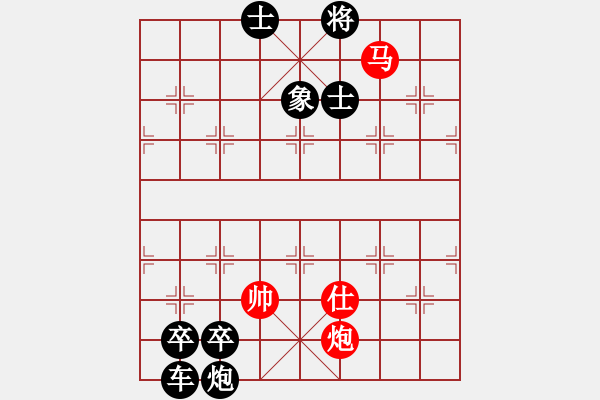 象棋棋譜圖片：馬炮縱橫 - 步數(shù)：20 