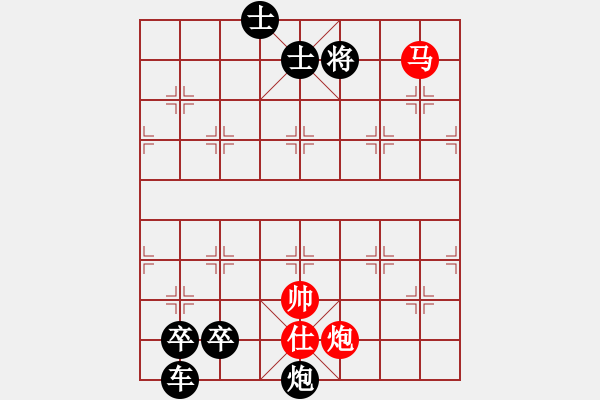 象棋棋譜圖片：馬炮縱橫 - 步數(shù)：30 