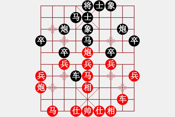 象棋棋譜圖片：貓貓咪咪(8段)-和-火箭奔月(人王) - 步數(shù)：30 