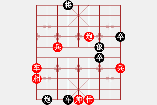 象棋棋譜圖片：超級(jí)多多(1段)-勝-北陵楊大師(1段) - 步數(shù)：70 