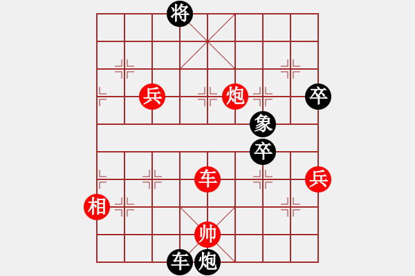 象棋棋譜圖片：超級(jí)多多(1段)-勝-北陵楊大師(1段) - 步數(shù)：80 