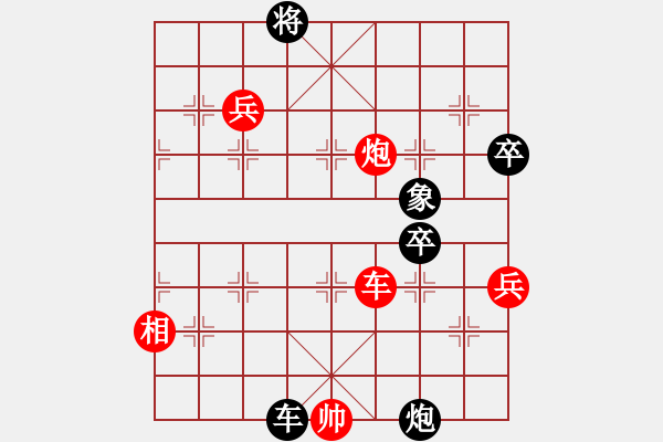 象棋棋譜圖片：超級(jí)多多(1段)-勝-北陵楊大師(1段) - 步數(shù)：90 