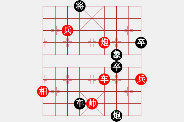 象棋棋譜圖片：超級(jí)多多(1段)-勝-北陵楊大師(1段) - 步數(shù)：96 