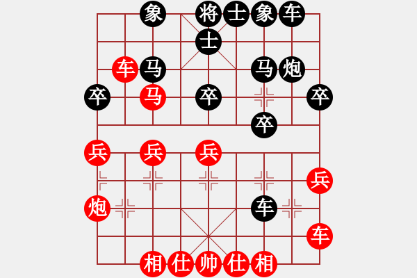象棋棋谱图片：马惠城先负程长亮 - 步数：30 
