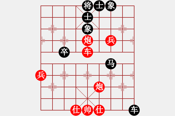 象棋棋譜圖片：重慶 張勇 勝 煤礦 吳吟輝 - 步數(shù)：90 