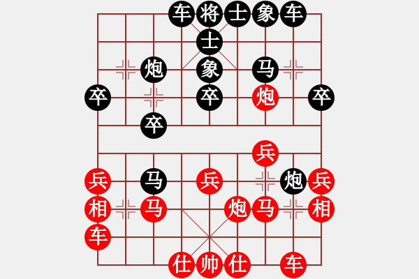 象棋棋譜圖片：人生（業(yè)5-1）先負(fù)bbboy002（業(yè)6-1） - 步數(shù)：30 