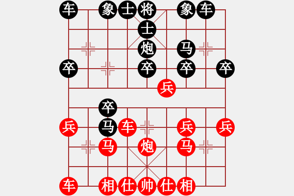 象棋棋譜圖片：儀征 成明宏 勝 中華臺北 王正凱 - 步數(shù)：20 