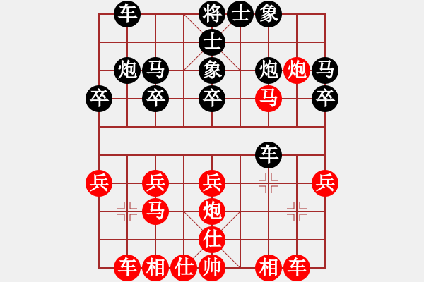 象棋棋譜圖片：熱血盟_一網(wǎng)打盡[紅] -VS- 熱血盟＊四少爺[黑] - 步數(shù)：20 